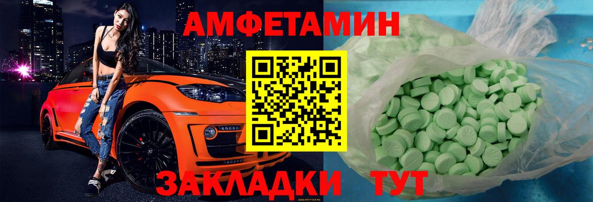 АМФЕТАМИН Premium Фрязино