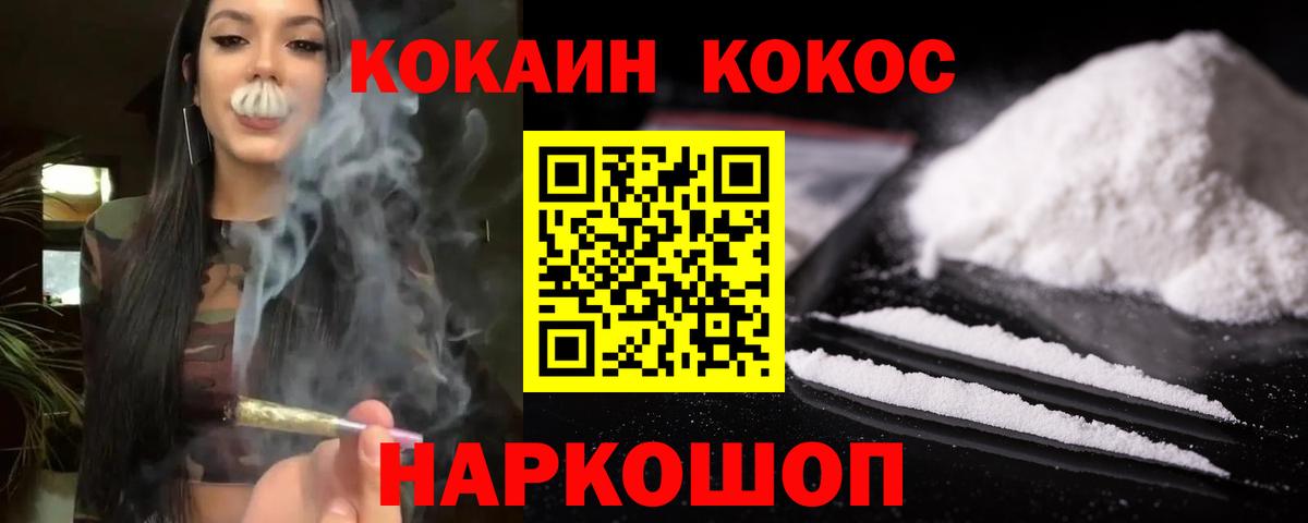 Cocaine Fish Scale  Cocaine 98%  Фрязино  Вход с VPN 