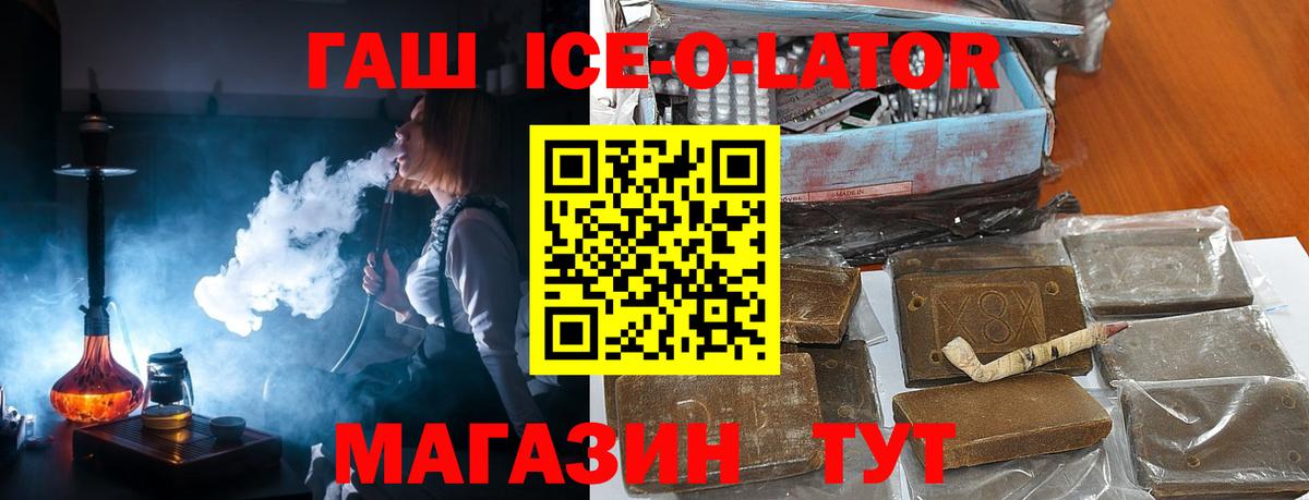 ГАШ гарик  ГАШ VHQ  Вход с VPN  Фрязино 