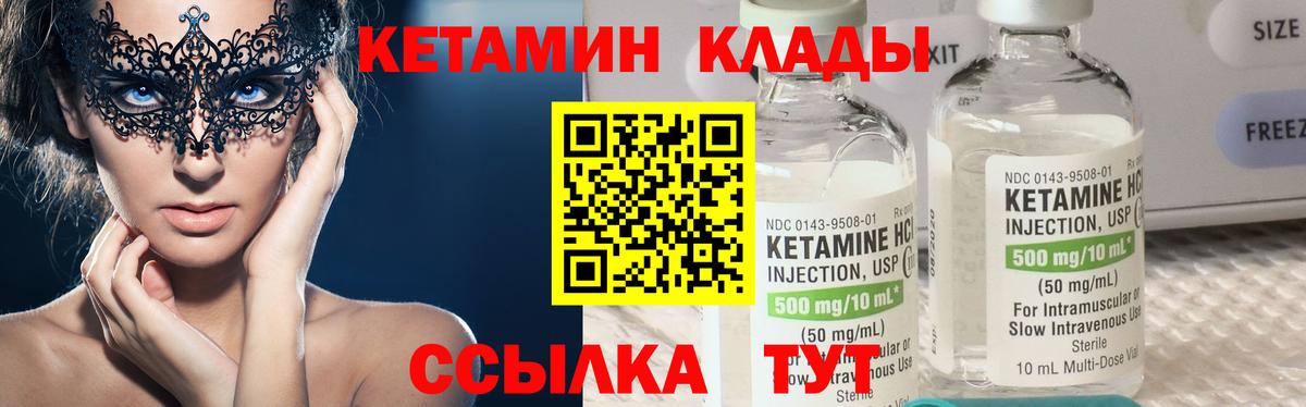 КЕТАМИН VHQ  Вход с VPN  Фрязино 