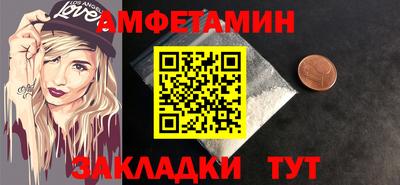 амф Новокубанск