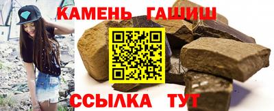 гашишное масло Новозыбков