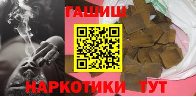 гашишное масло Новозыбков