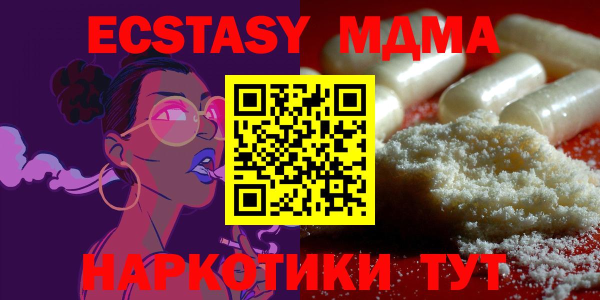 Фрязино  MDMA Molly  Вход с VPN  MDMA  МДМА VHQ 