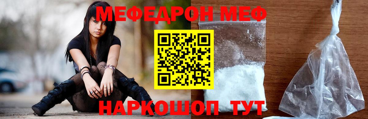 Меф кристаллы Фрязино