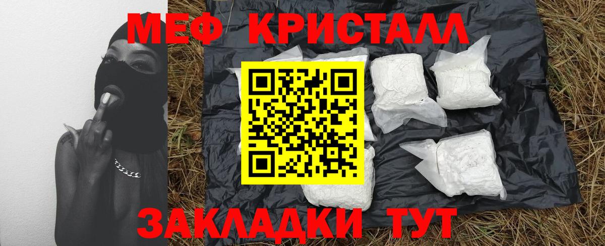 Мефедрон mephedrone  МЯУ-МЯУ  Мефедрон  Фрязино  Вход с VPN  Мефедрон VHQ 