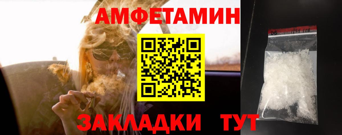 МЕТАМФЕТАМИН винт Фрязино