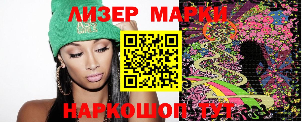 Марки 25I-NBOMe 1,8мг  Вход с VPN  Наркотические марки  Фрязино 