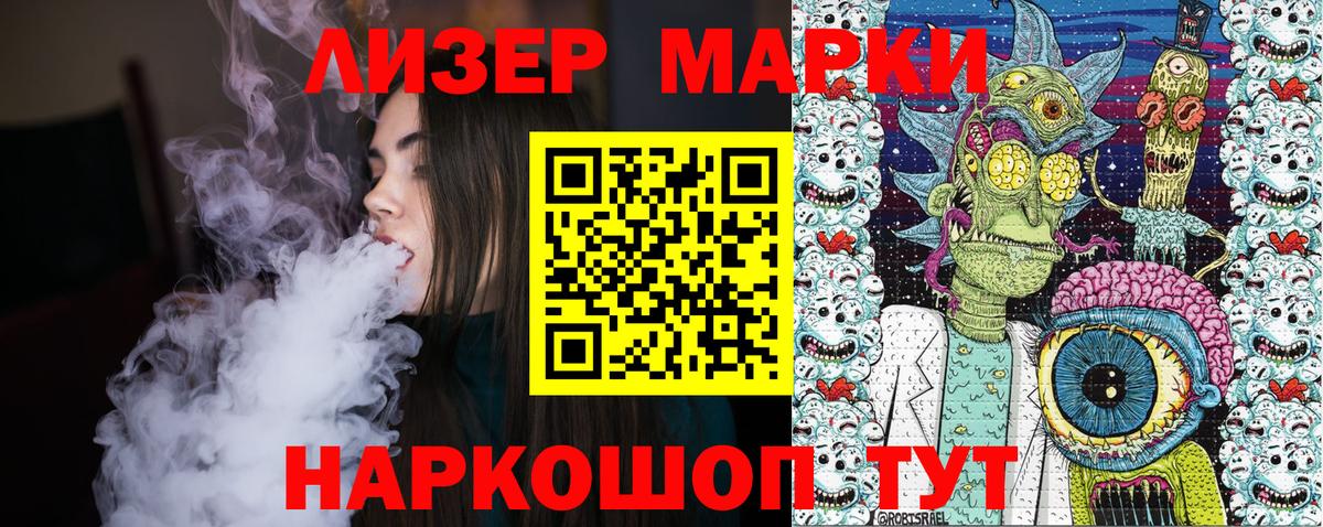 Марки 25I-NBOMe 1,8мг Фрязино