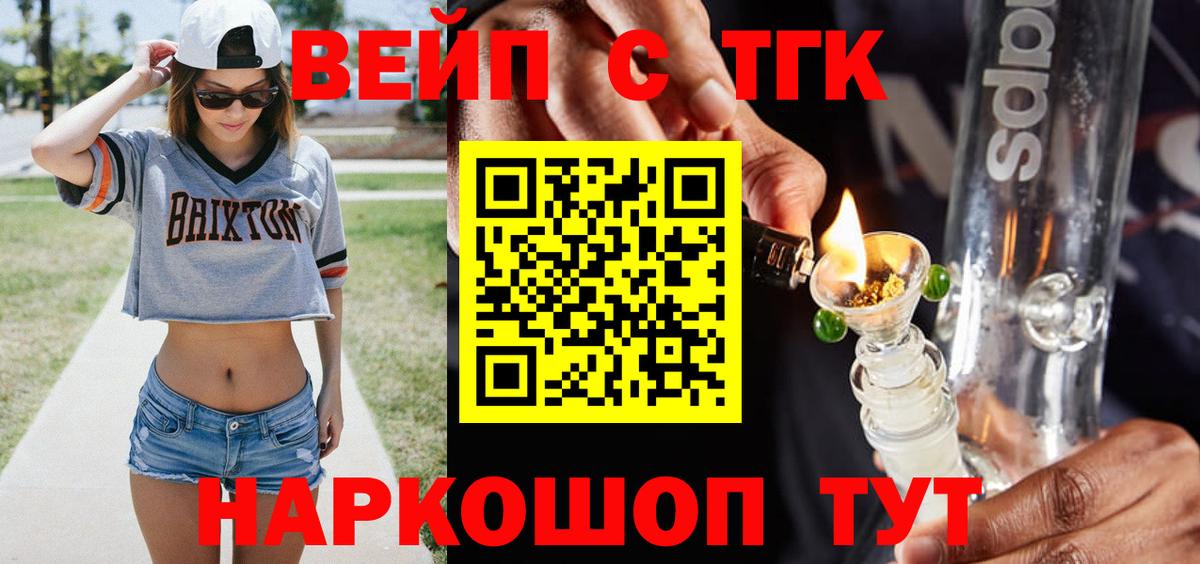 Дистиллят ТГК THC oil  Вход с VPN  Фрязино  Дистиллят ТГК гашишное масло 