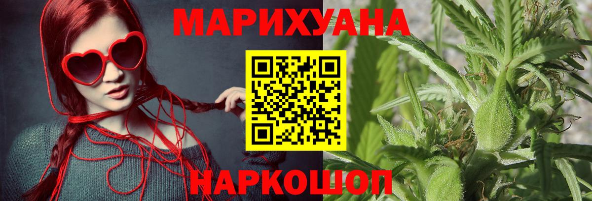 Шишки марихуана Ganja  Вход с VPN  Фрязино  Бошки марихуана индика 